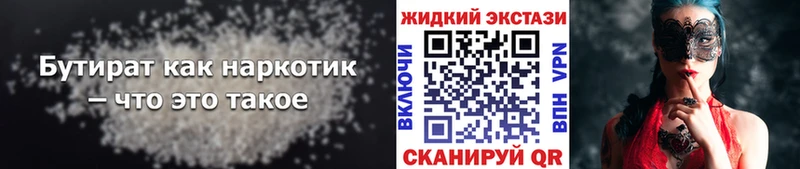 Бутират оксана  Купить  Тейково 