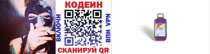 Кодеин Purple Drank  Купить  Тейково 