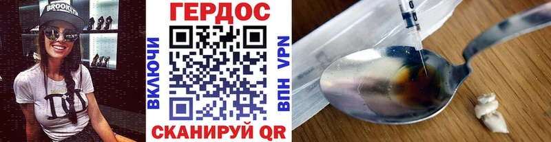 ГЕРОИН Heroin Купить закладки Тейково