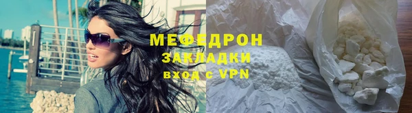 мефедрон Бородино