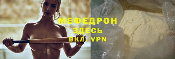 мефедрон Бородино