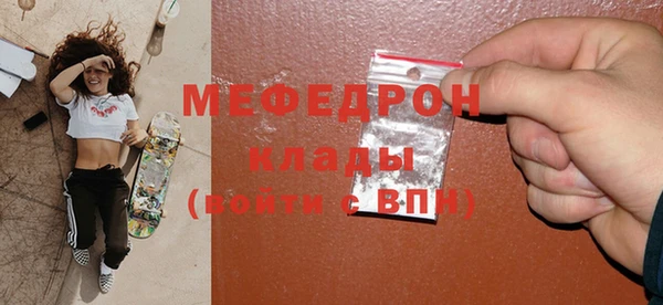 мефедрон Бородино